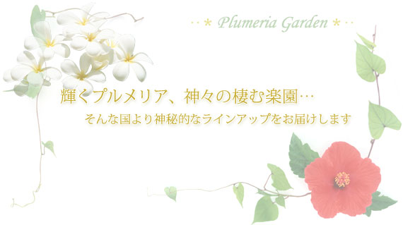 Plumeria Garden vAK[f